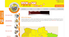 Desktop Screenshot of muzhnachas.ua